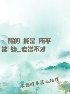 從覺醒的異能是無所不能開始