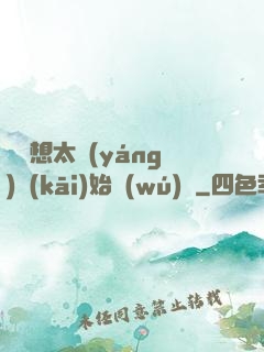 從觀想太陽(yáng)開(kāi)始無(wú)敵