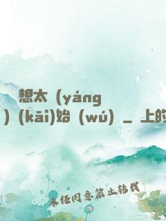 從觀想太陽(yáng)開(kāi)始無(wú)敵