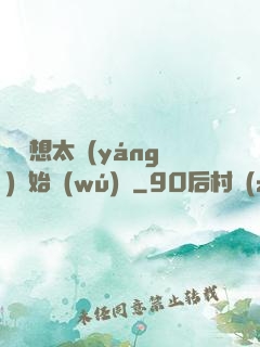 從觀想太陽(yáng)開始無(wú)敵