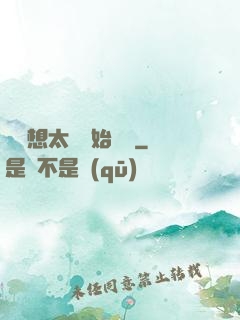 從觀想太陽開始無敵