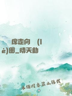 從觀眾席走向娛樂(lè)圈