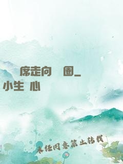 從觀眾席走向娛樂圈