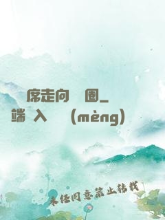 從觀眾席走向娛樂圈