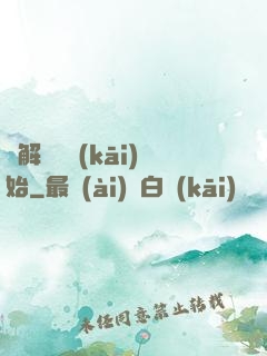 從解脫勝開(kāi)始