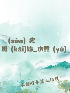 從訓(xùn)練史萊姆開(kāi)始