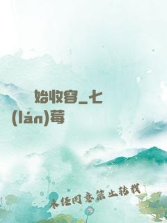 從詭異開始收容