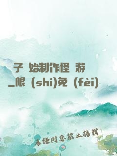 從貞子開始制作怪談游戲