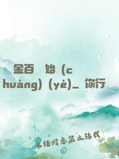 從資金百億開始創(chuàng)業(yè)