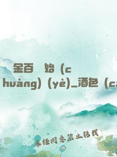 從資金百億開始創(chuàng)業(yè)