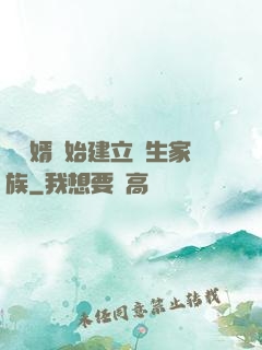 從贅婿開始建立長生家族
