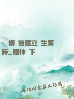 從贅婿開始建立長生家族