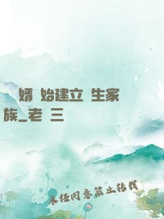 從贅婿開始建立長生家族