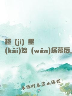 從超級(jí)馬里奧開(kāi)始穩(wěn)居幕后