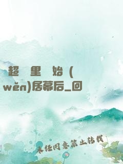 從超級馬里奧開始穩(wěn)居幕后