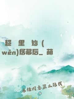 從超級馬里奧開始穩(wěn)居幕后