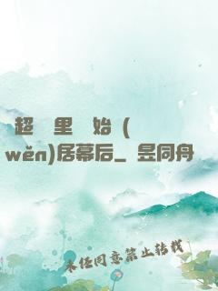 從超級馬里奧開始穩(wěn)居幕后