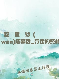 從超級馬里奧開始穩(wěn)居幕后