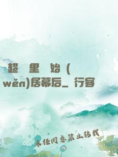 從超級馬里奧開始穩(wěn)居幕后