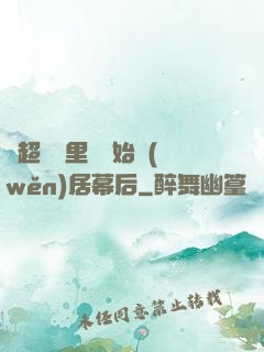 從超級馬里奧開始穩(wěn)居幕后