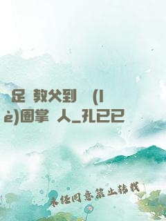 從足壇教父到娛樂(lè)圈掌門人