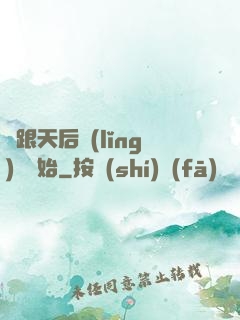 從跟天后領(lǐng)證開始