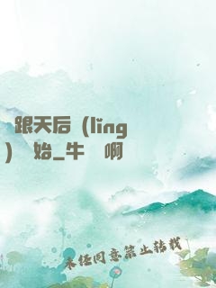 從跟天后領(lǐng)證開始