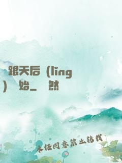 從跟天后領(lǐng)證開始
