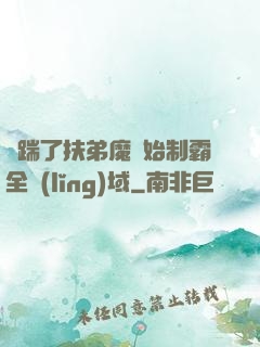從踹了扶弟魔開始制霸全領(lǐng)域
