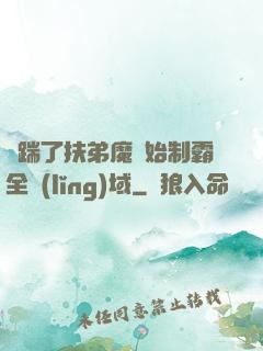 從踹了扶弟魔開始制霸全領(lǐng)域