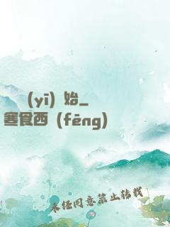 從軍醫(yī)開始