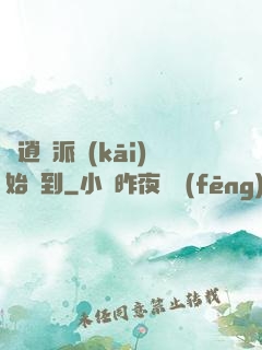 從逍遙派開(kāi)始簽到
