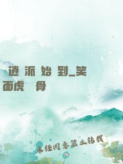 從逍遙派開始簽到