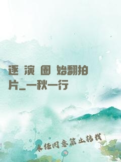 從逐夢演藝圈開始翻拍爛片