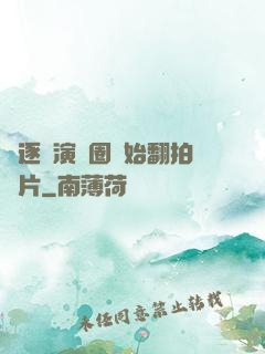 從逐夢演藝圈開始翻拍爛片