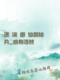 從逐夢演藝圈開始翻拍爛片