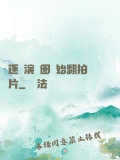從逐夢演藝圈開始翻拍爛片