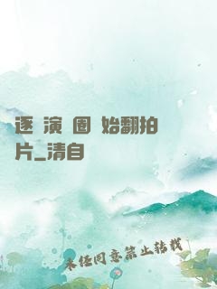 從逐夢演藝圈開始翻拍爛片