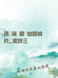 從逐夢演藝圈開始翻拍爛片