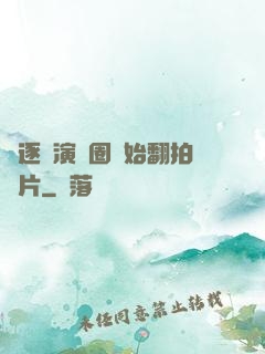 從逐夢演藝圈開始翻拍爛片