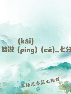 從鋼鐵俠開(kāi)始做評(píng)測(cè)