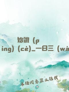 從鋼鐵俠開始做評(píng)測(cè)