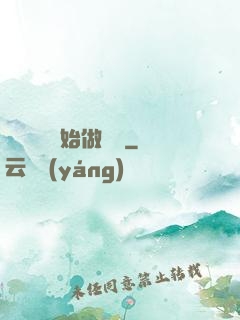 從鋼鐵俠開始做評測