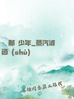 從錢那個少年