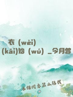 從錦衣衛(wèi)開(kāi)始無(wú)敵
