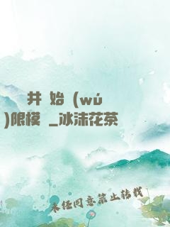 從鎖龍井開始無(wú)限模擬