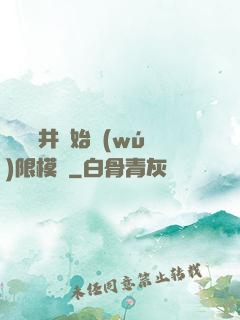 從鎖龍井開始無(wú)限模擬