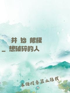 從鎖龍井開始無限模擬
