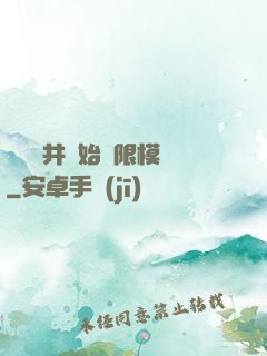 從鎖龍井開始無限模擬