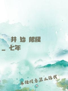 從鎖龍井開始無限模擬